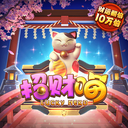 威九国际18